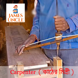 Carpenter Mr. Abdul Haque Mallick in Borochand ghar